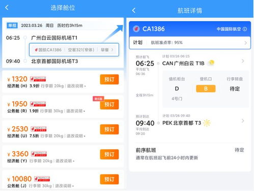 空鐵聯運 擴大服務網絡，賦能智慧出行新體驗
